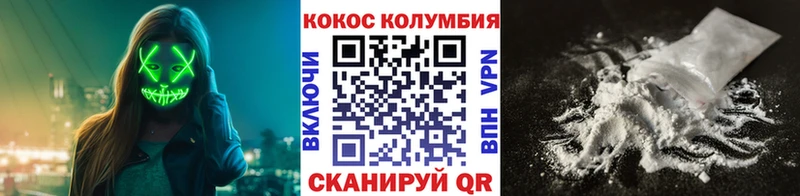 Купить где  Заполярный  Cocaine Columbia 