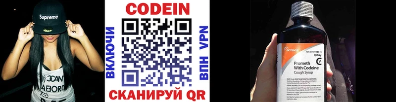 Купить  Заполярный  Кодеин напиток Lean (лин) 